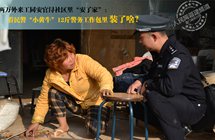 ��12�ﾯ��������װ��ɶ