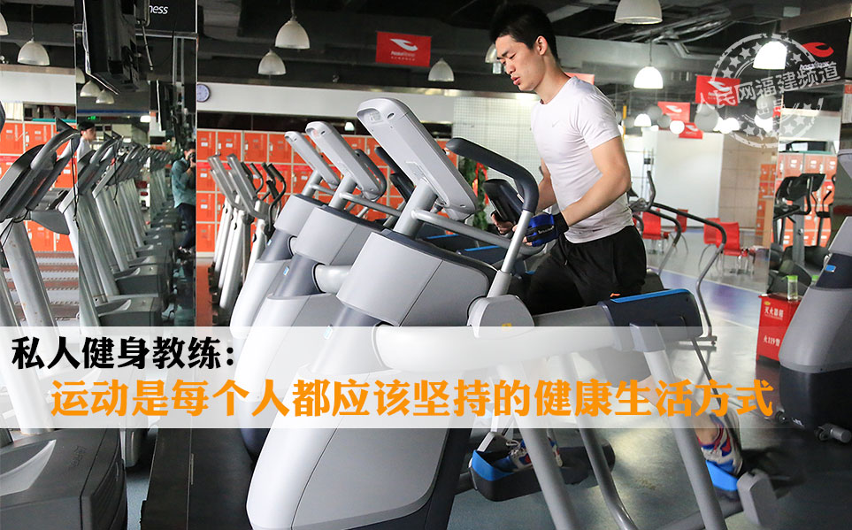 ��������ˮƽ�Ĳ�������������Խ��Խ��ע�Լ������彡�������뽡��������������ȫ��Ķ�����Ҳ��Ϊʱ�����ŵĽ������ʽ������������෱��Ľ�����е��רҵϵͳ�Ľ����滮����ѧ��һ���������Ҫ�졣������Ը��˽���ר�Ŷ����滮��˽�˽�������Ҳ��Ӧ�˶��������ڡ����������ʹ����߽�˽�˽�����������ϲ��һ�졣