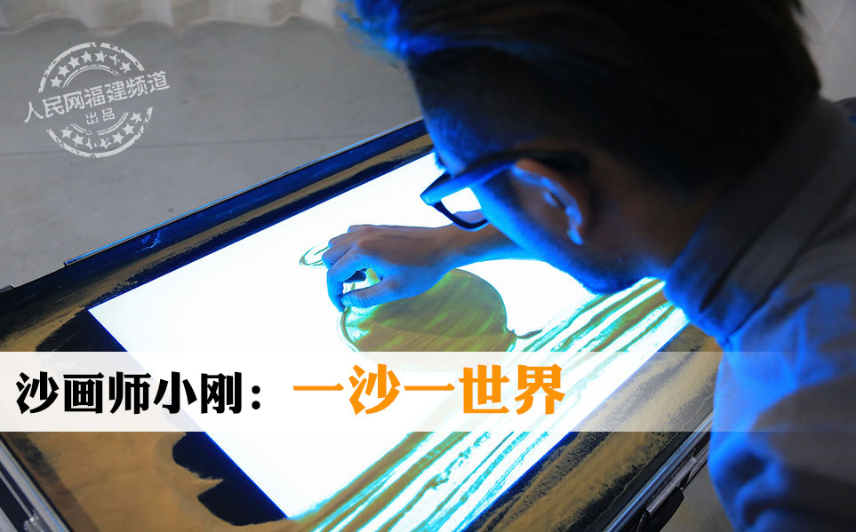      һ��ɳ�ӣ�������������������Ф�񣬿���ͿĨ������д��ķ羰��Ҳ���Խ�����ת���˵İ�����¡������ɳ����һ�ֽ������ڹ������ߺ�ı�������������������ɳ����������һ����С��Ҳ����һ��������żȻ�Ӵ���ɳ�����Ӵ˱�һ��������ʰ���ڷ�Ŭ�����ϲ�������Ը������ܿ����������ż����������ճ�Ϊҵ��С��������ɳ��ʦ��