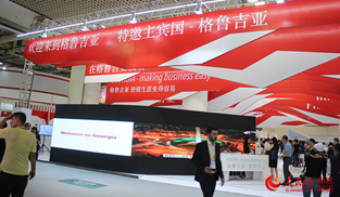 2017廈洽會主賓國格魯吉亞館