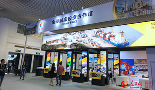 2017廈洽會首設金磚國家投資合作館