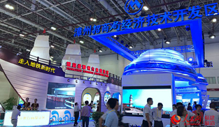 漳州台商投資區展區