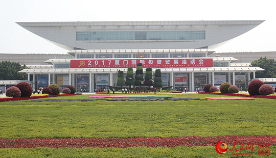 2017廈洽會超10萬境內外客商參展 "后金磚"效應凸顯