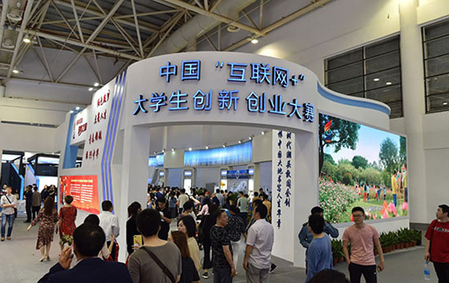 “數字中國：互聯網+”大學生創新創業展區引關注