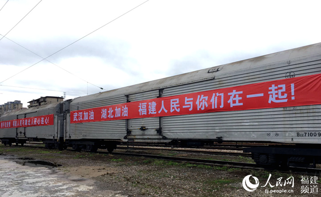 福建省首批援助湖北的300噸蔬菜，將搭乘95006次中鐵特貨專列運達武昌東站。蘭志飛攝