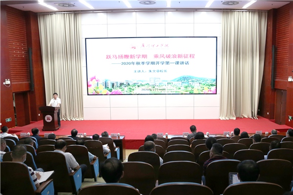 朱文章校長講授“開學第一課”。王玉敏攝