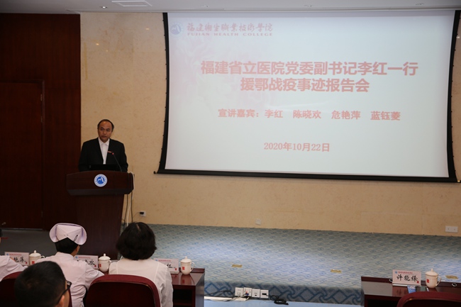 報告會現場。福建衛生職業技術學院供圖