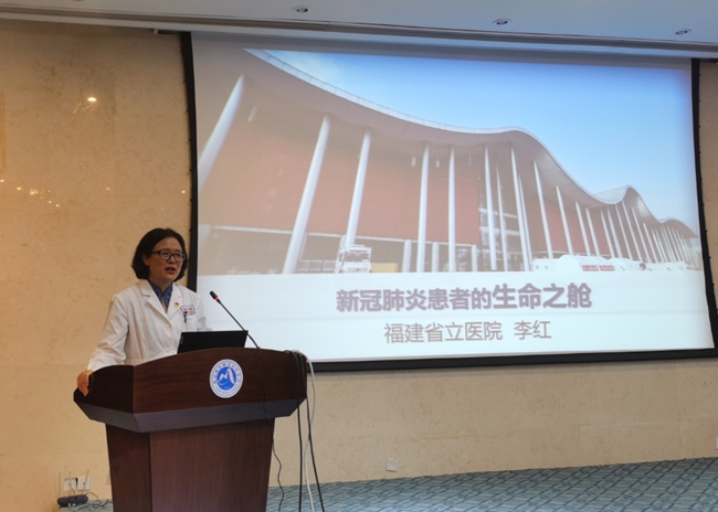 報告會現場。福建衛生職業技術學院供圖