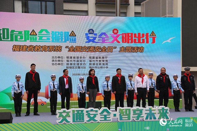福州市達明小學舉辦“12·2全國交通安全日”活動。張銳攝