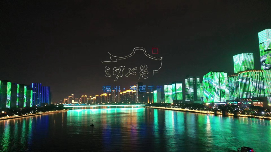 1500架無人機集結福州上空秀了一場特殊表演。福州文投集團供圖