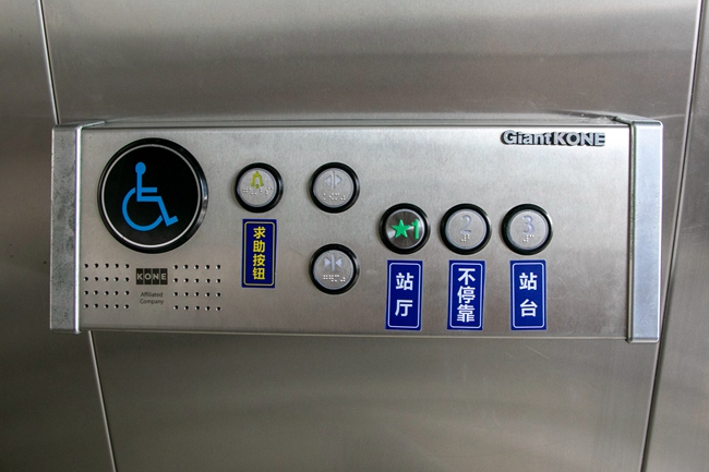 碼頭公交站-無障礙設施-6