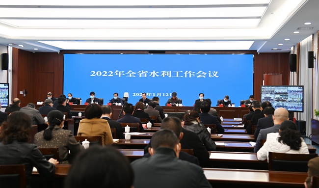1月12日，福建省水利厅召开2022年全省水利工作会议。福建省水利厅供图