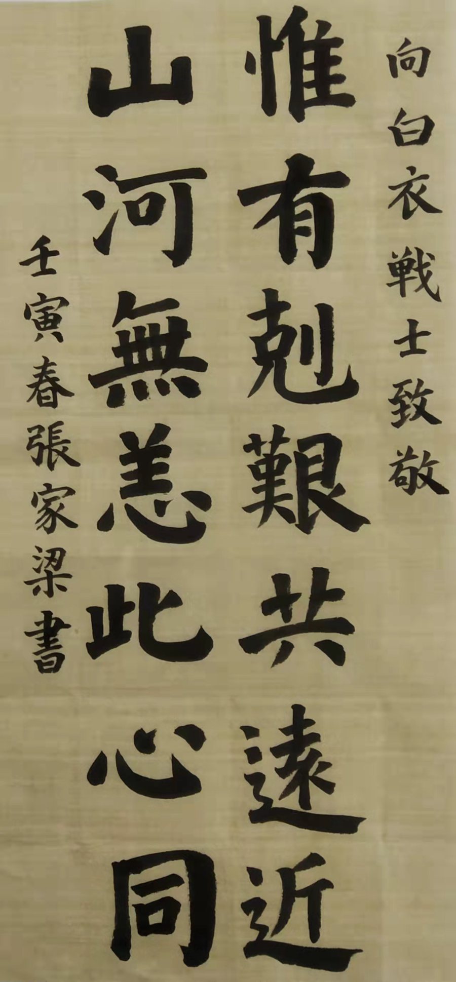 ��һѧ���鷨��Ʒ���¾�����սʿ����Ȫ�����й�ͼ