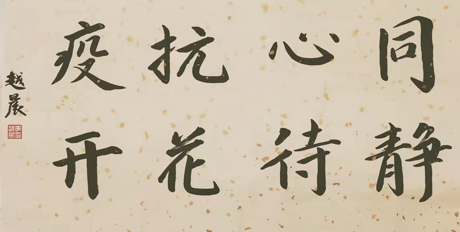 ��һѧ���鷨��Ʒ��ͬ�Ŀ��� ������������Ȫ�����й�ͼ