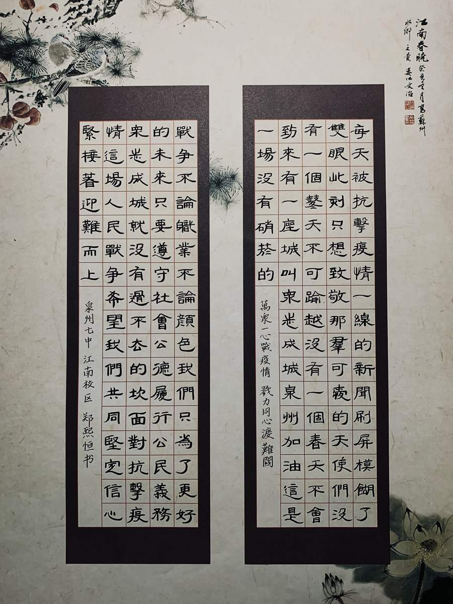 ��һѧ���鷨��Ʒ����������ս���顷��Ȫ�����й�ͼ