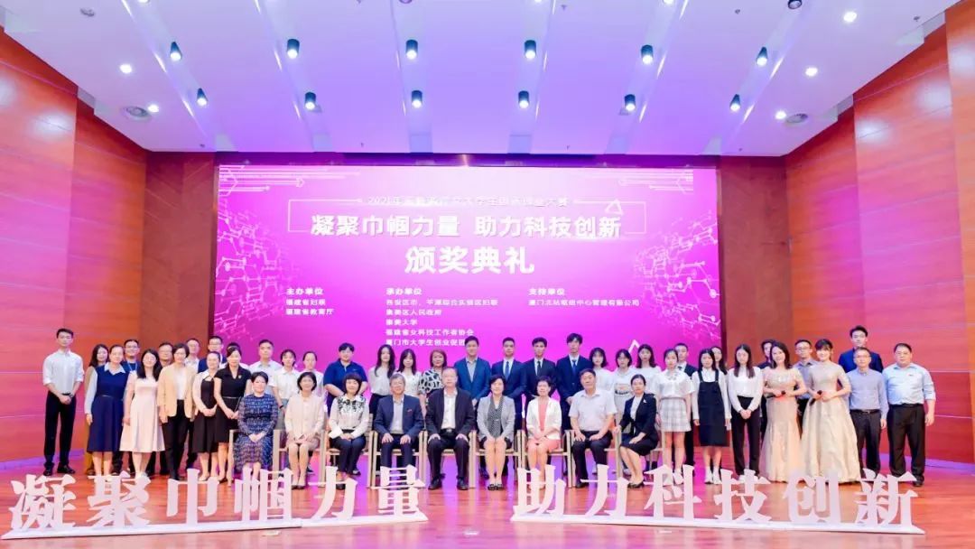 连续多年举办中国福建（海峡两岸）女大学生创新创业大赛，共有1000余所高校8535个项目参赛