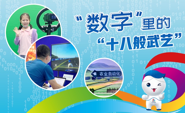 “數字”裡的“十八般武藝”，與你我的生活息息相關