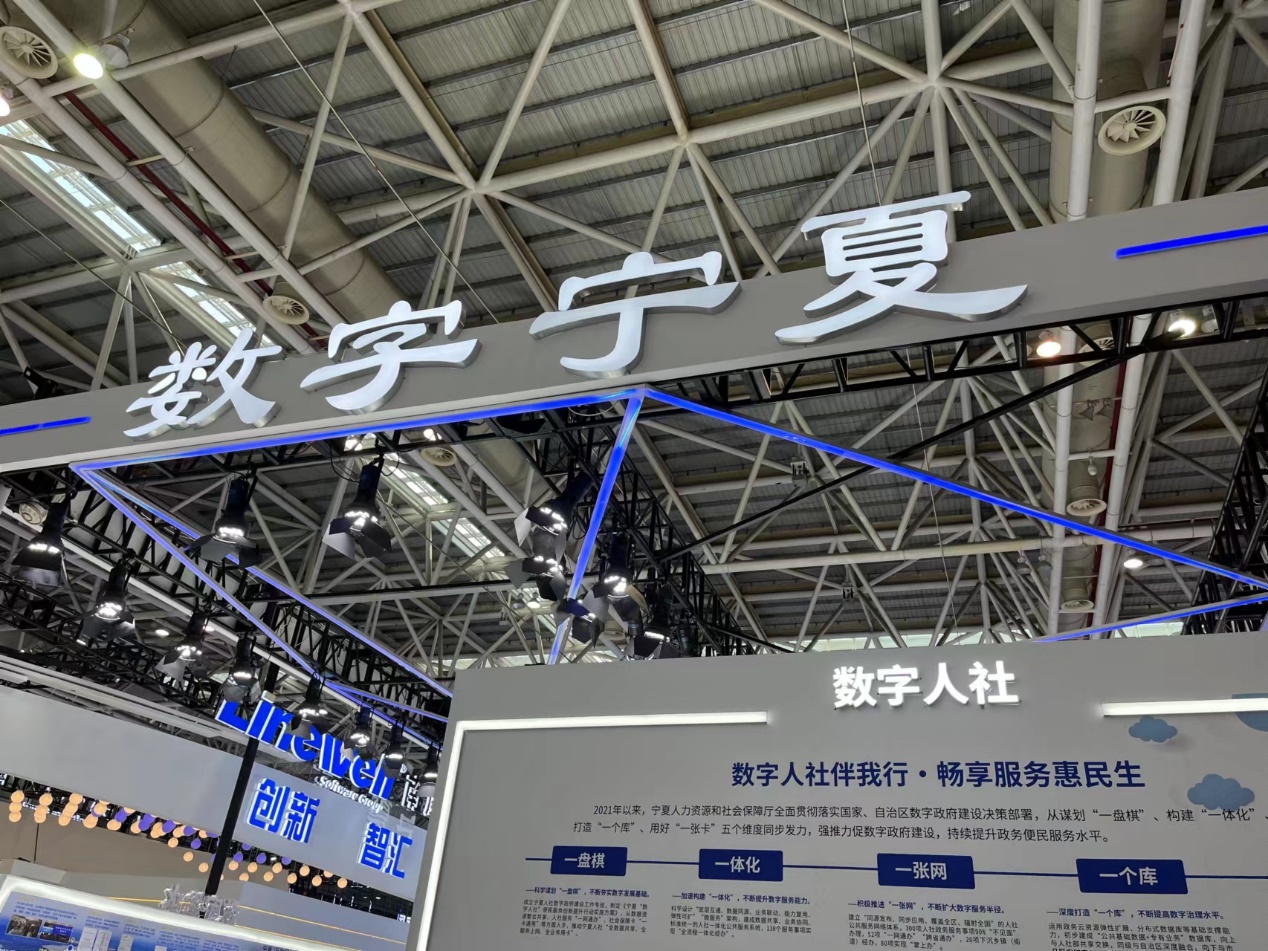寧夏“125”一體化模式。寧夏人力資源和社會保障廳供圖