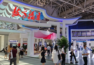 福建省數字經濟發展指數全國第九