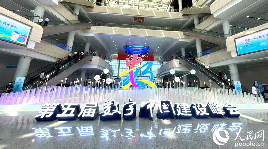 第五屆數字中國建設峰會在福建福州召開。人民網 陳藍燕攝