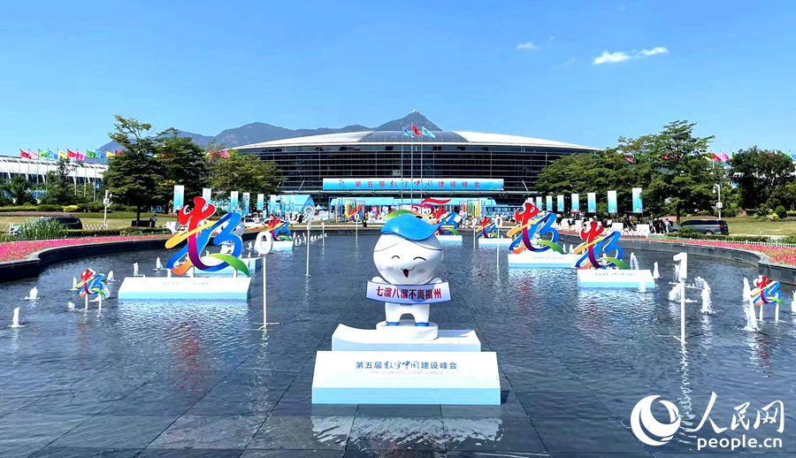 第五屆數字中國建設峰會在福建福州召開。人民網 陳藍燕攝