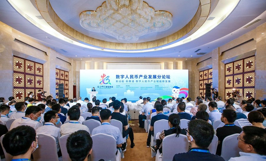 第五屆數字中國建設峰會數字人民幣產業發展分論壇。主辦方供圖