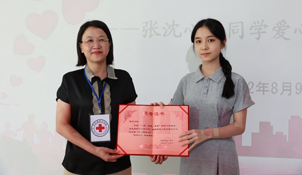 考上清華大學后  福建漳州女孩把十余萬獎學金捐給家鄉貧困學生