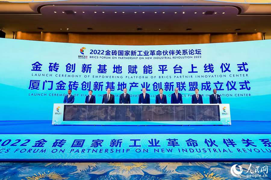 9月7日，2022金砖国家新工业革命伙伴关系论坛在厦门开幕。人民网 陈博摄