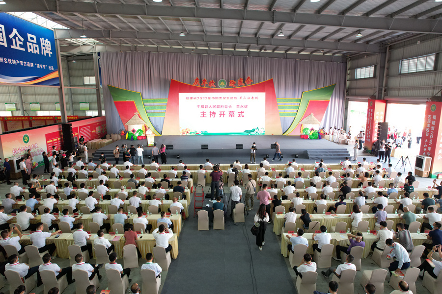 9月22日，2022年福建省中国农民丰收节平和分会场活动举行。平和县融媒体中心供图