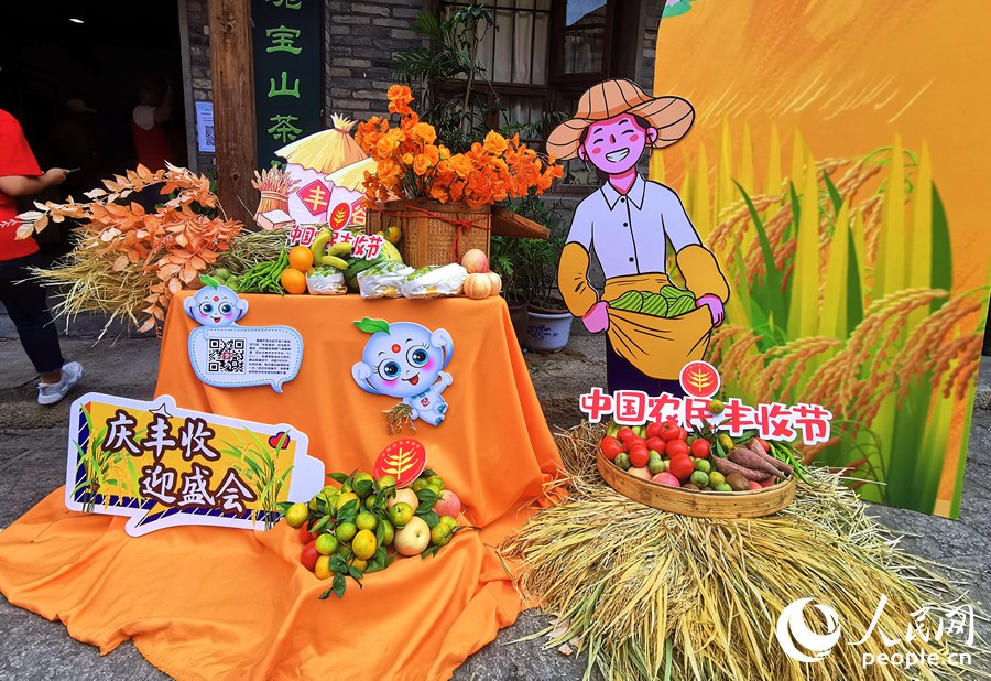 2022年“中国农民丰收节”福建省主会场活动在福州市永泰县举行。人民网 林晓丽摄