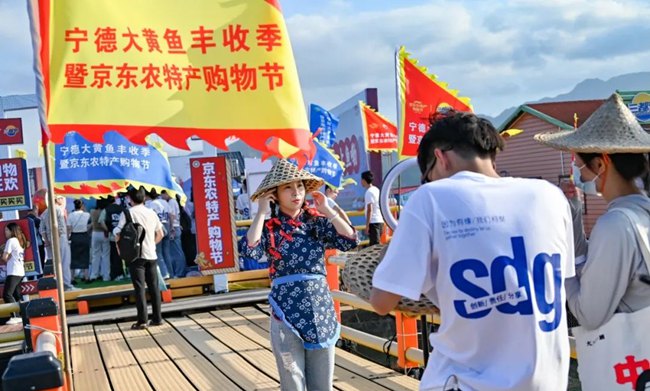 宁德大黄鱼丰收季暨京东农特产购物节