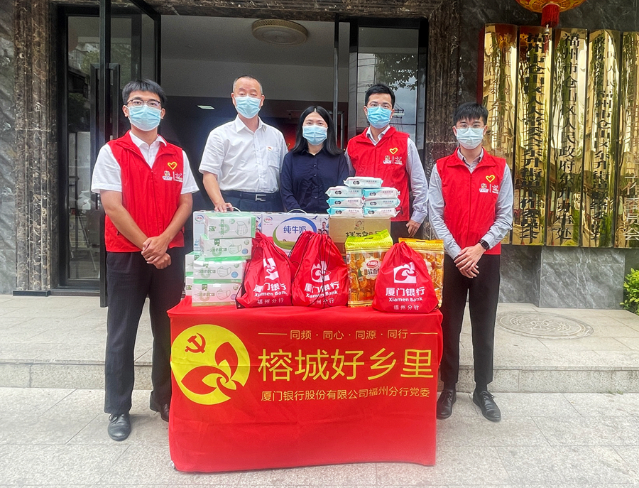 厦门银行福州分行供图