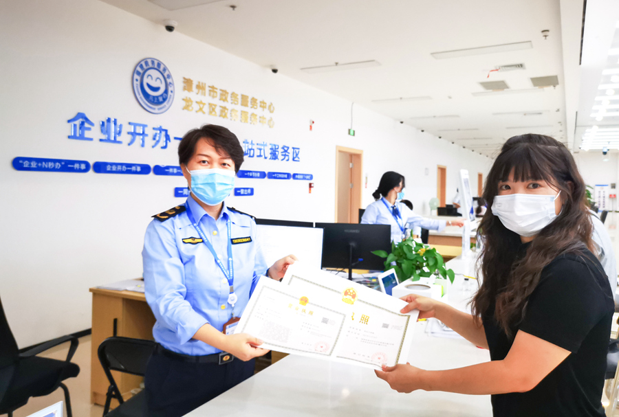 11月29日，漳州魏玉宝贸易有限公司的经营者魏玉宝拿到新设立企业的营业执照。龙文区融媒体中心供图