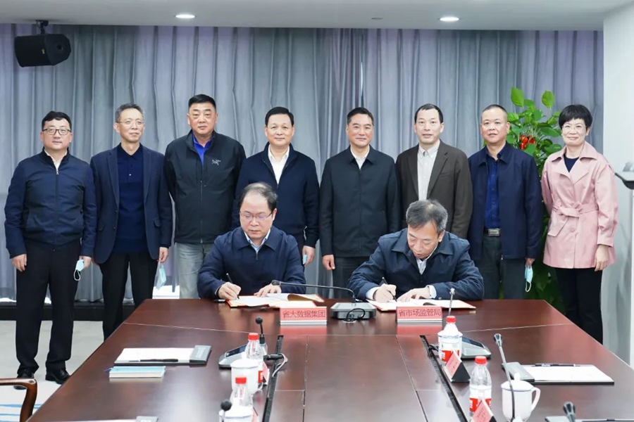 签约现场。福建省市场监管局供图