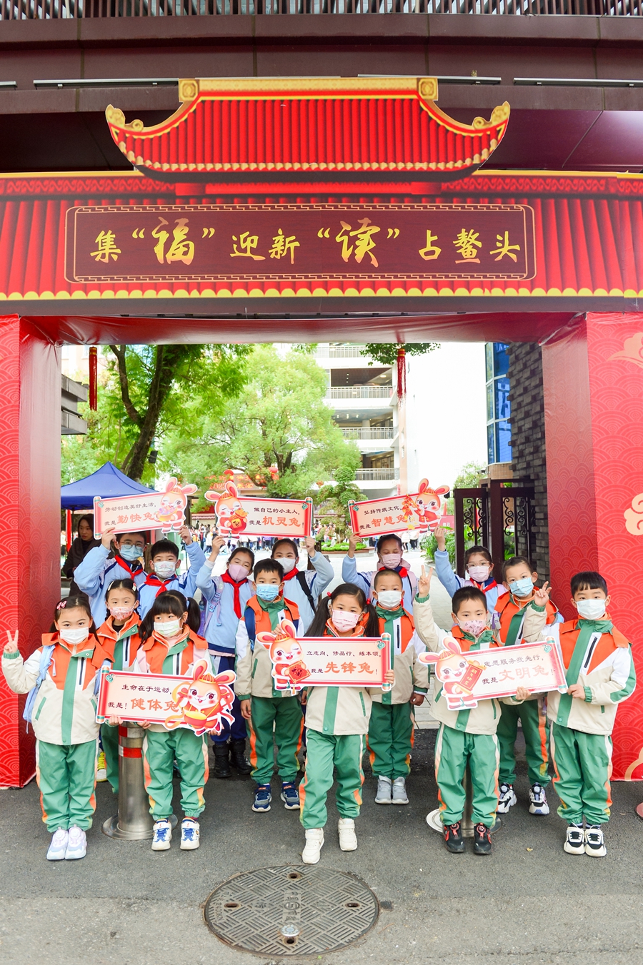 开学首日，福州教育学院附属第二小学开展集“福”争章，“读”占鳌头活动。福州教育学院附属第二小学供图