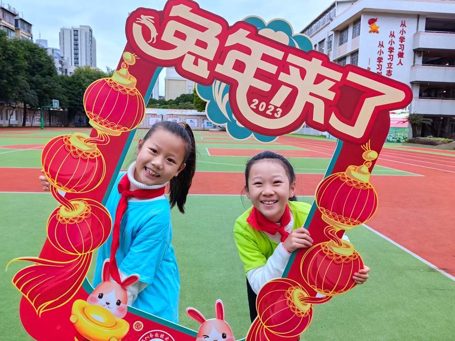 开学第一天，同学们与校内兔主题合影打卡。福州市鼓楼实验小学 供图