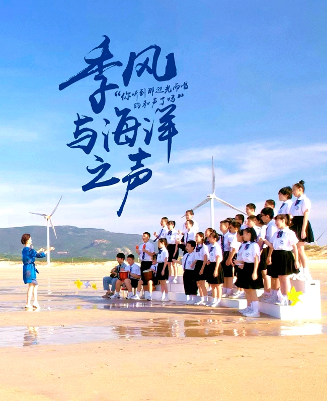《季风与海洋之声》电影剧照。福建师范大学传播学院供图