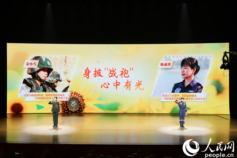 佘小雪（左）、陈素珍（右）两朵“铿锵玫瑰”同台宣讲，展示军装绿和救援蓝的人生色彩。实习生杨俊杰摄