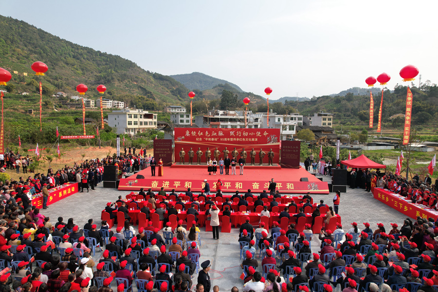 活动现场。平和县融媒体中心供图