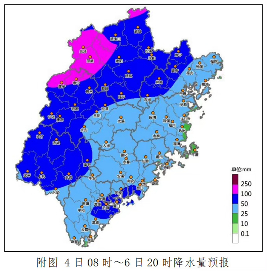 4月4日8时至4月6日20时福建降水量预报。福建省气象台供图