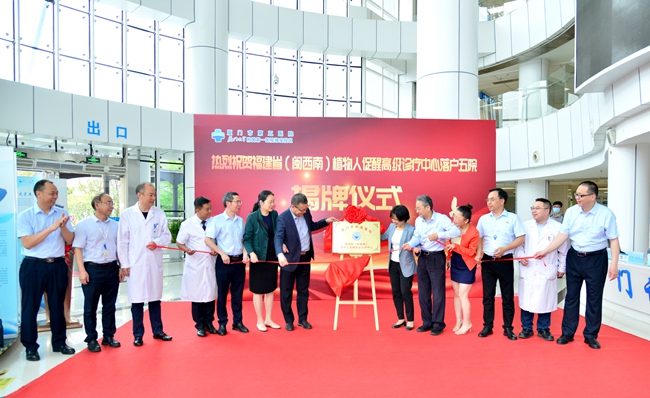 閩西南植物人促醒高級診療中心在市第五醫院揭牌成立