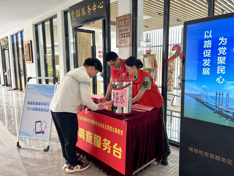 福建高速集團在各大服務區設置了調查服務台。福建高速供圖