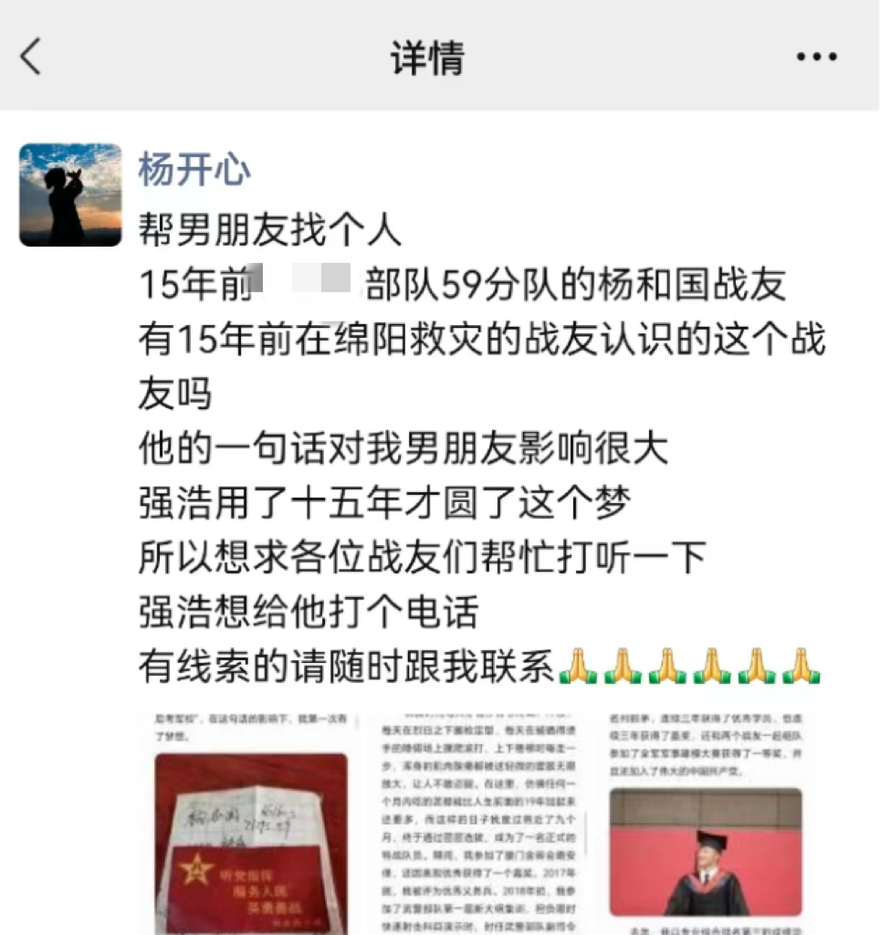 强浩女友的朋友圈截图