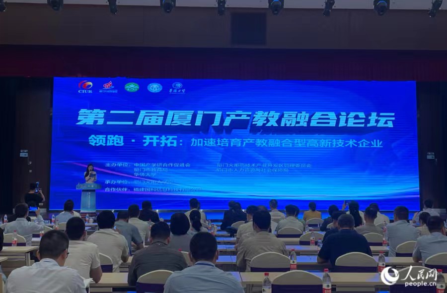 论坛现场。人民网 张萌摄