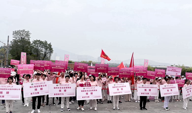 超“燃”！福州1000余人母親節“為愛奔跑”