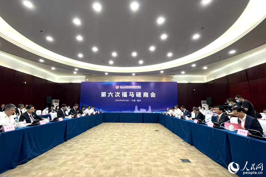 第六次福马磋商会现场。人民网记者 林盈摄
