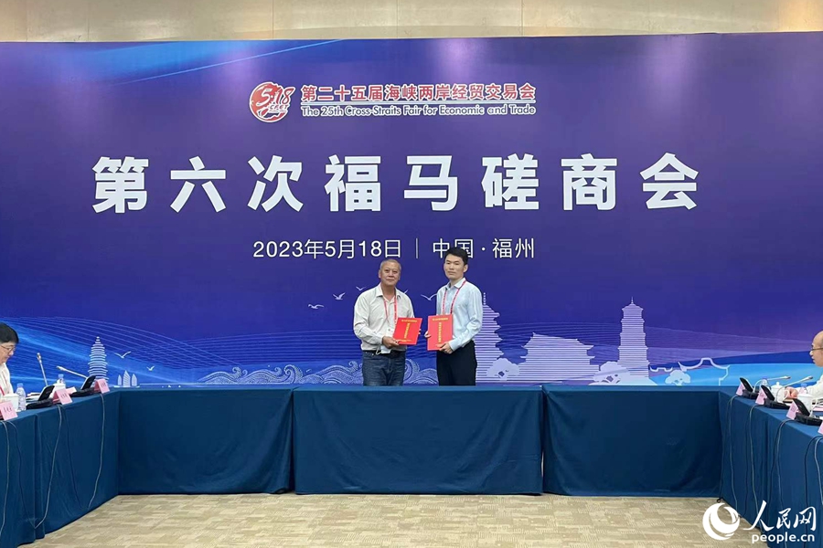 福马两地互换倡议书。人民网记者 林盈摄