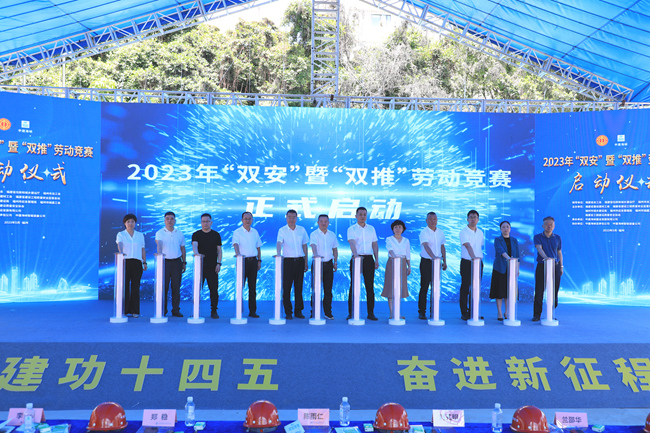 2023年“双安”暨“双推”劳动竞赛正式启动。中建海峡供图