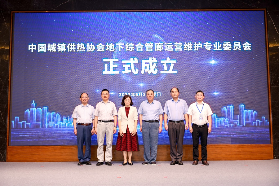 地下综合管廊运营维护专业委员会成立。主办方供图