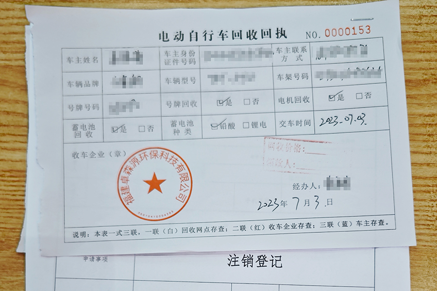 回收点为前来交售电动自行车的市民提供回执。黄东仪摄